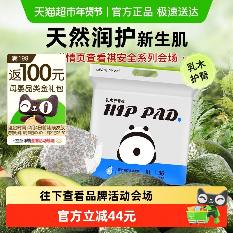 祺安乳木果油拉拉纸尿裤超薄透气护臀防红屁屁婴儿尿不湿正品旗舰,婴童尿裤,纸尿裤正装,淘宝优惠券,粉丝福利购,淘宝优惠卷