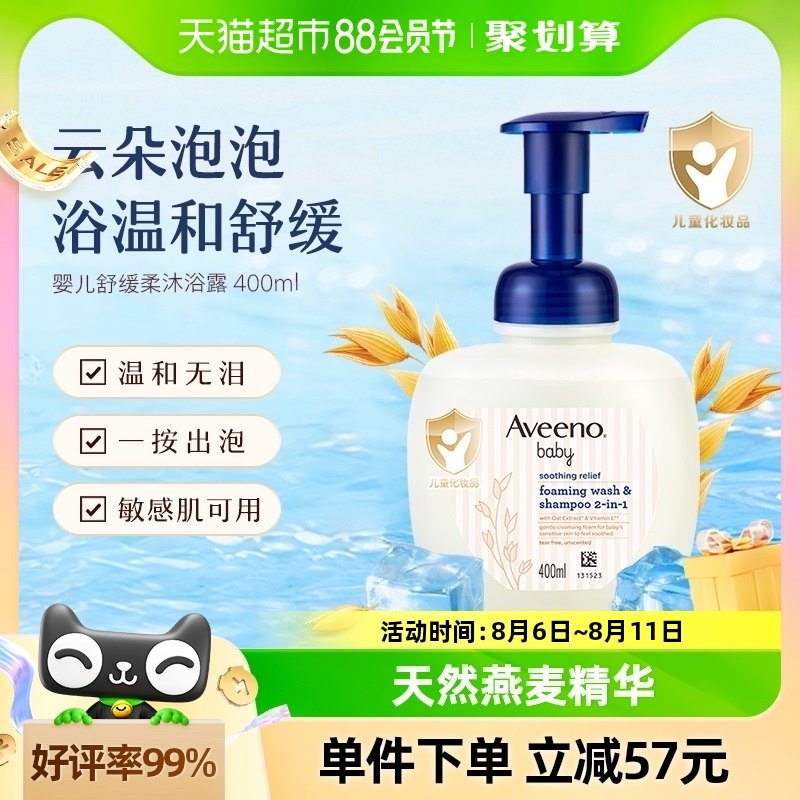 Aveeno/��ΩŵӤ��ͯ��Ȼ�����滺��ʪϴ��ˮ��ԡ¶����һ400ml