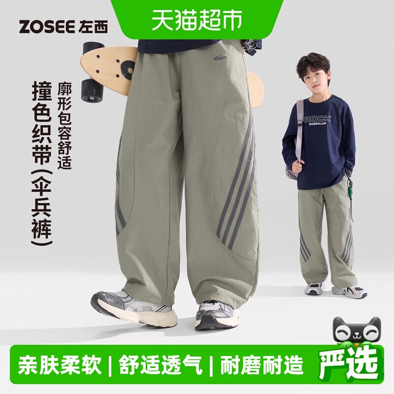 左西男童春秋儿童洋气户外童装图片