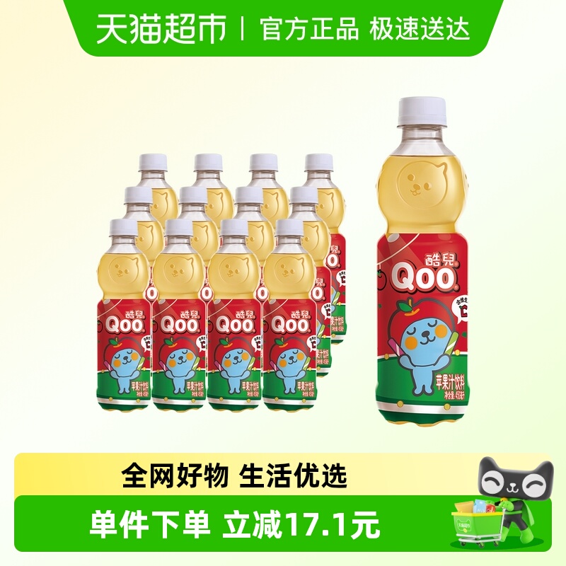 美汁源酷儿苹果汁饮料整箱