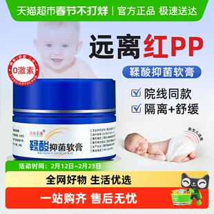 小小玉纯鞣酸软膏护臀膏新生婴幼儿宝宝防红屁屁抑菌预防乳膏