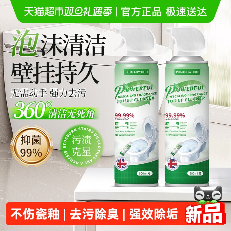 柚慕马桶泡泡清洗剂慕斯厕所清洁除臭去黄去异味除垢留香洁厕神器