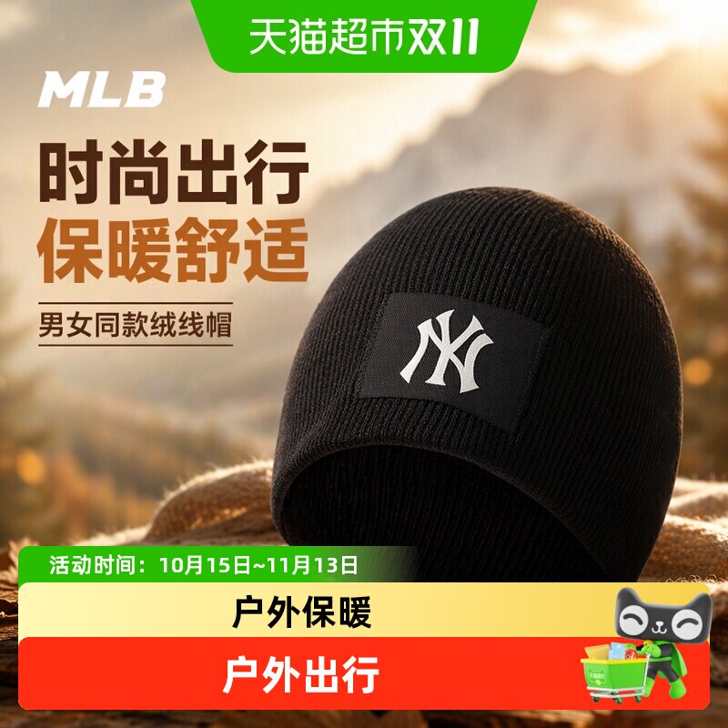 MLB男女同款绒线帽户外保暖圆顶帽时尚出行休闲帽毛线帽