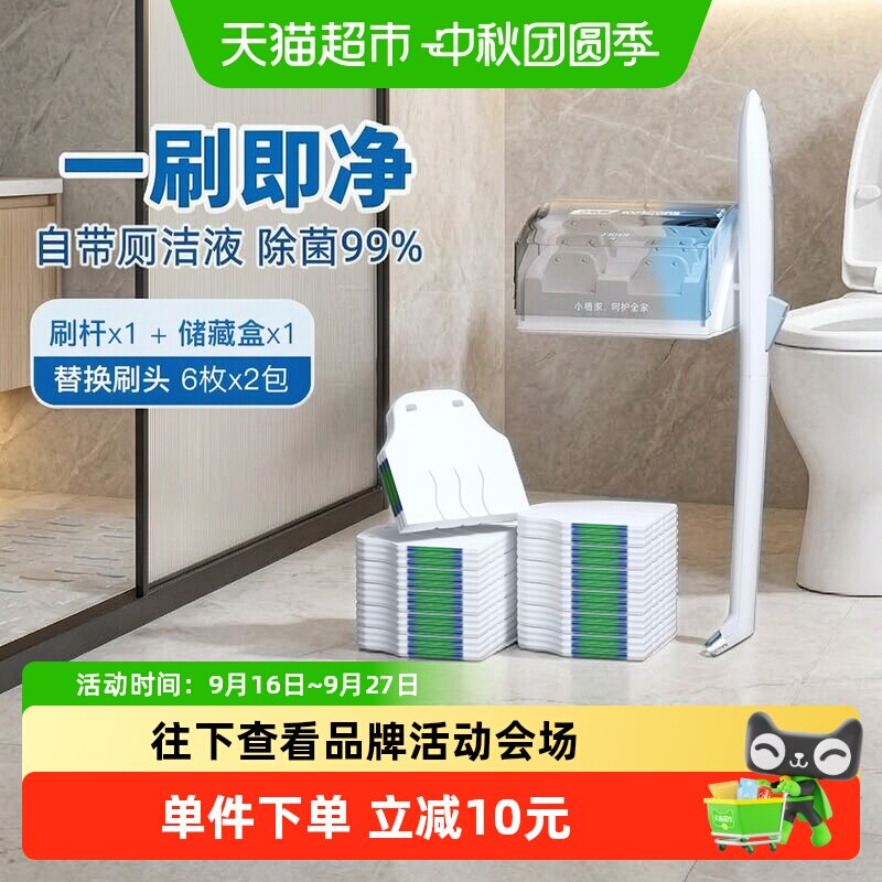 小植家一次性刷头马桶刷壁挂套装图片