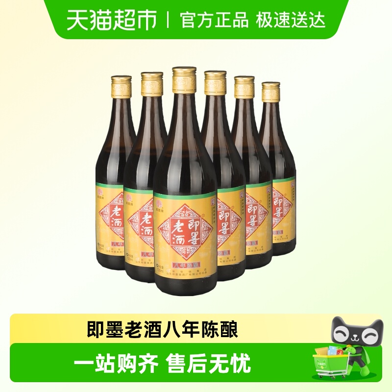 即墨甜型八年陈酿黄酒730ml×6瓶