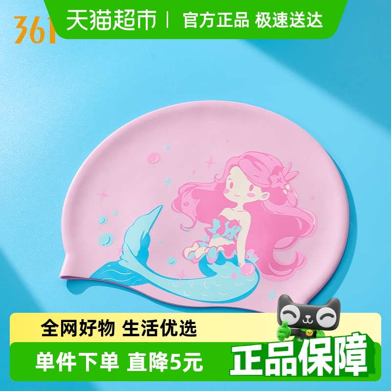 361儿童泳帽防水不勒头