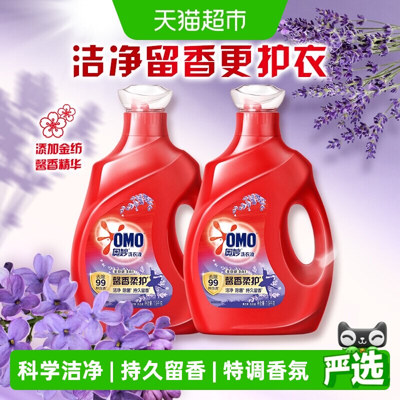 奥妙全自动薰衣草洗衣液酵素1.9kg*2瓶长效抑菌祛渍护形不皱褶