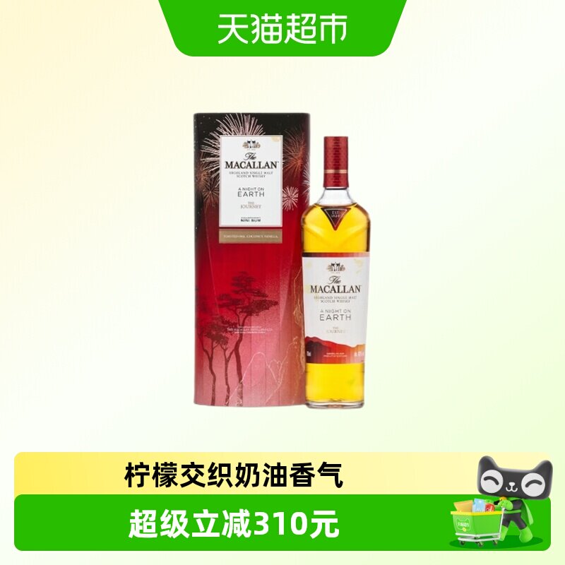 THE MACALLAN麦卡伦焕新心艺礼盒单一麦芽苏格兰洋酒威士忌700ml