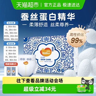 卡布青花拉拉纸尿裤 干爽 超薄棉柔男女婴儿透气尿不湿装
