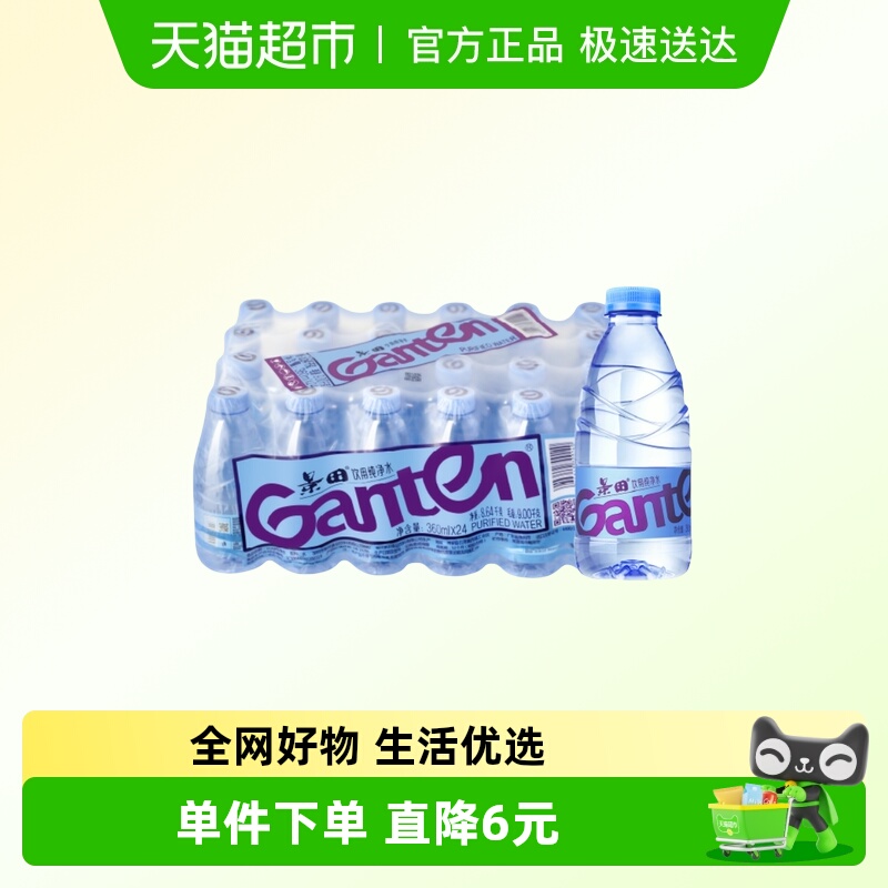景田360ml*24瓶瓶装水
