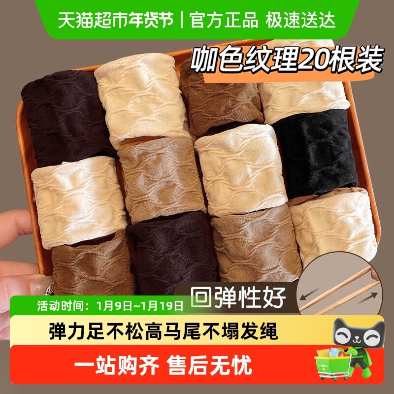 千屿提花高弹力发圈发网肌肤感面膜扎马尾橡皮筋发绳女扎头发头绳,家庭/个人清洁工具,发圈/发网,淘宝优惠券,粉丝福利购,淘宝优惠卷