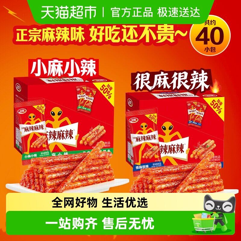 加量不加价卫龙麻辣辣条480g*2盒休闲豆干零食小吃礼盒40小包