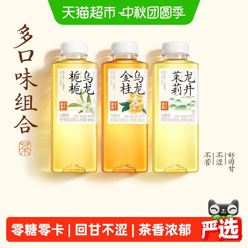 果子熟了栀栀乌龙不苦不涩										