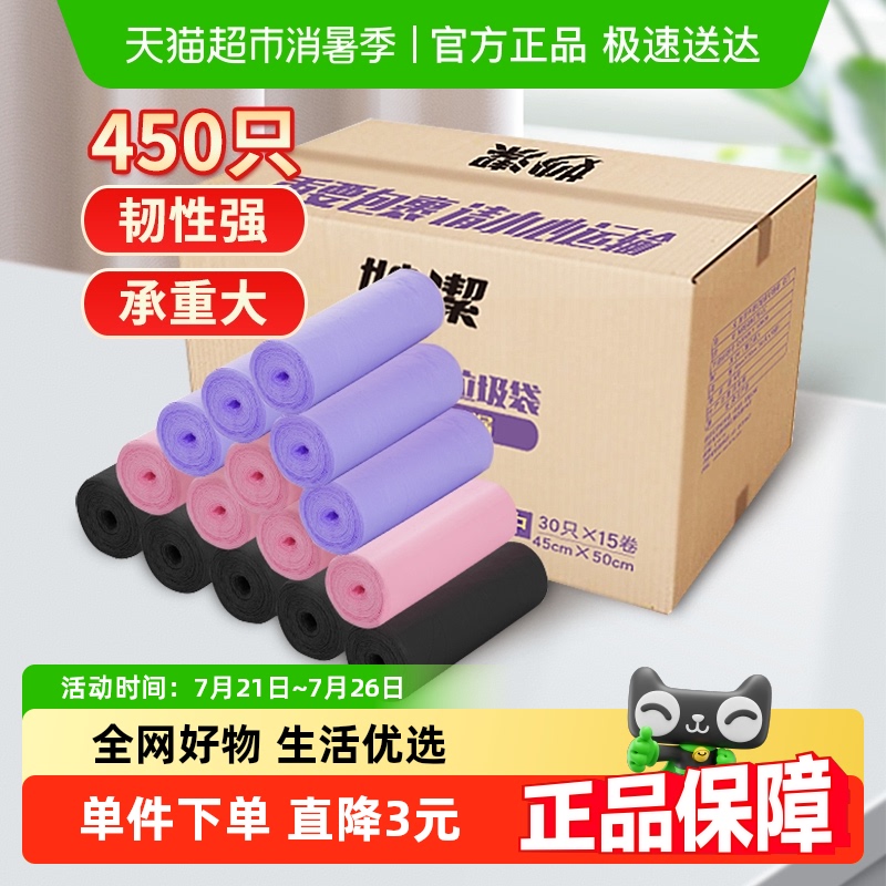 妙洁加厚垃圾袋点断式家用塑料袋子中号45*50cm双面1.4丝