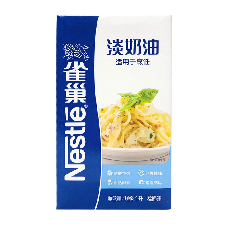 雀巢整箱餐饮蛋挞烘焙烹饪淡奶油