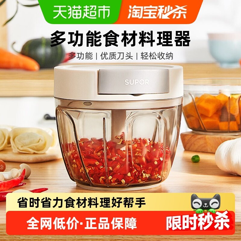 苏泊尔蒜泥器手动多功能拉蒜器切菜器厨房家用料理机蒜蓉器捣蒜器,厨房/烹饪用具,剥蒜器/压蒜器,淘宝优惠券,粉丝福利购,淘宝优惠卷