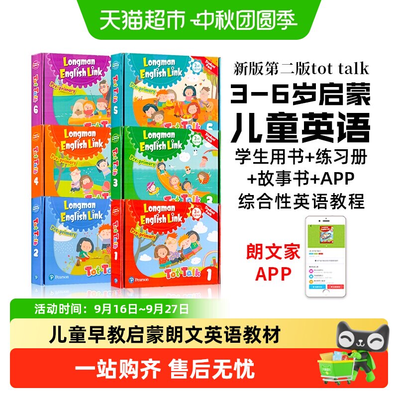 超小凡3-6岁培生PET考试英语教材										