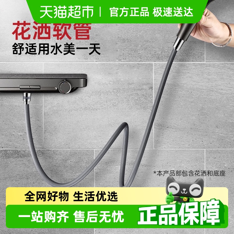 壹品印象花洒软管全新升级淋浴