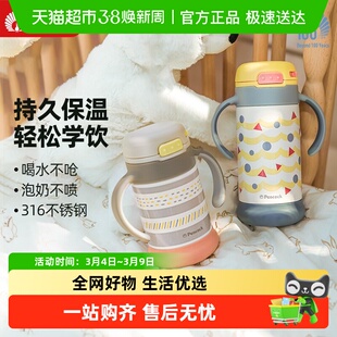 日本孔雀儿童吸管保温杯婴幼儿幼儿园上学不锈钢水杯女把手男水壶