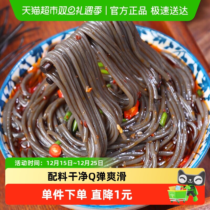古蜀味道蕨根粉丝厥根粉凉拌葛根干粉代餐土豆川粉丝宽粉条