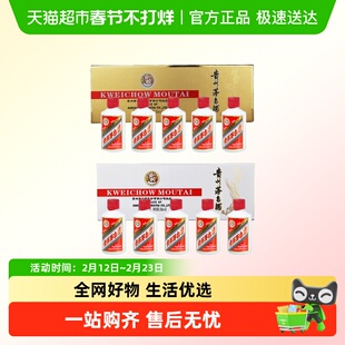 贵州茅台酒飞天小金条+小白条组合50ml*10瓶53度酱香型白酒（k）