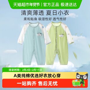 彩婴房婴儿连体衣夏季无骨哈衣新生儿衣服长袖男女宝宝睡衣家居服