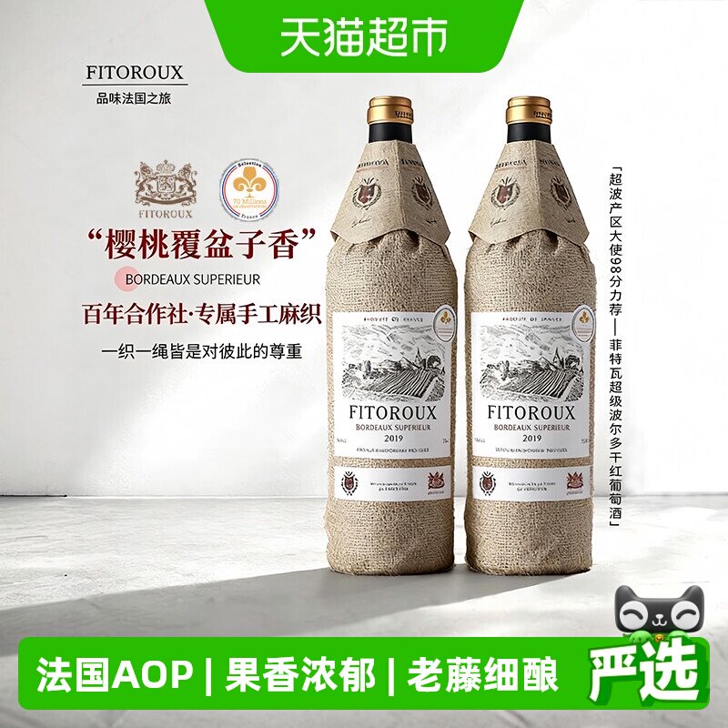 法国原瓶进口红酒波尔多干红葡萄酒整箱微醺女士热红酒礼盒送礼