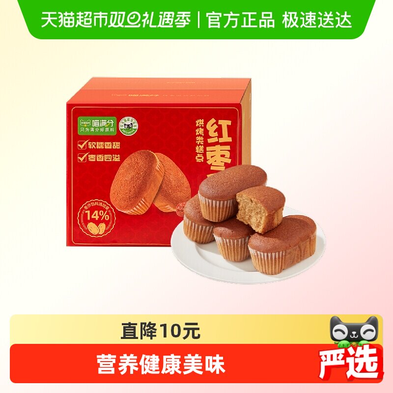 喵满分红枣蛋糕500g×1箱×1组