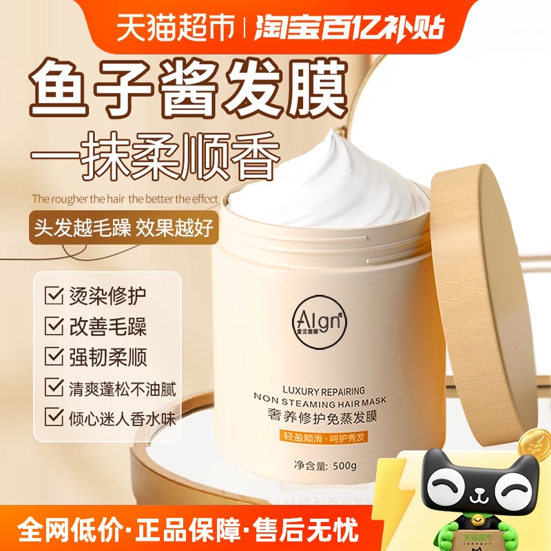 胖东来力荐鱼子酱修干枯补水发膜