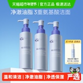 详情领补贴 瑷尔博士洁颜蜜2.0氨基酸洗面奶男女清洁温和洁面3瓶