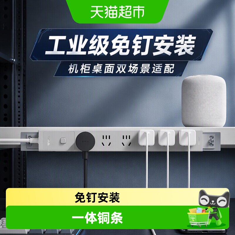 公牛国标多设备同时用PDU插座图片