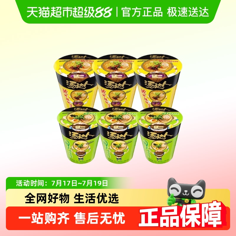 统一日式豚骨酸酸辣辣方便面