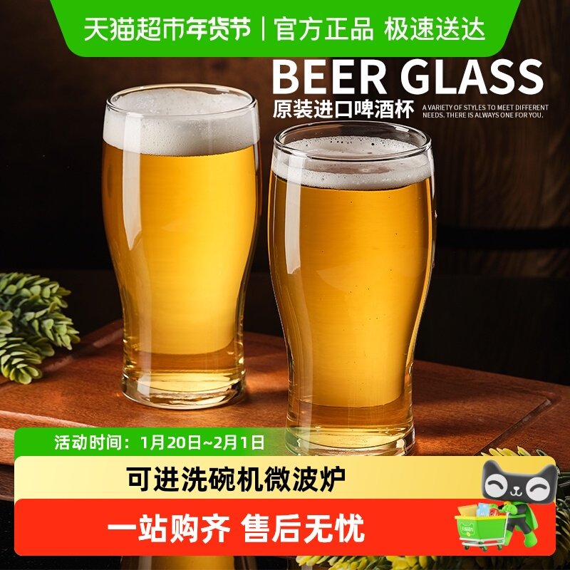 帕莎帕琦进口耐热玻璃啤酒杯牛奶饮料酒杯酒吧可微波炉家用,餐饮具,异形/个性酒杯,淘宝优惠券,粉丝福利购,淘宝优惠卷