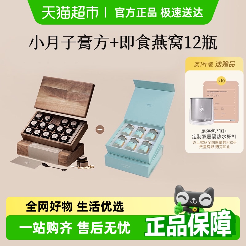 廣禾堂亦如初膏方小產小月子調理