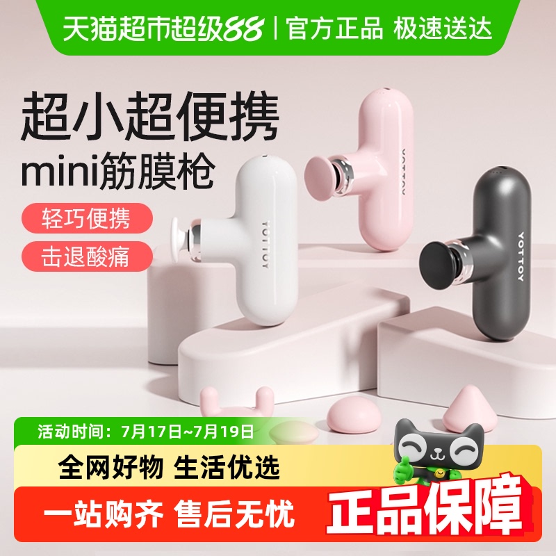 YOTTOY筋膜枪女生多功能深度按摩