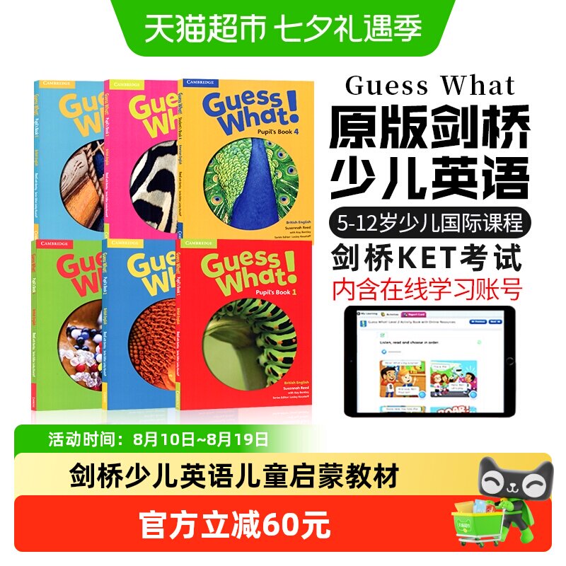guesswhat 1 2 3 4 5 6 guess what 剑桥少儿英语教材 儿童启蒙书
