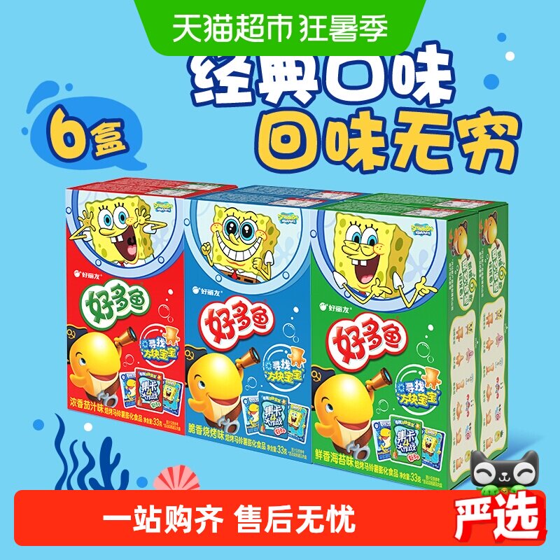好丽友好多鱼6连包198g*1组茄汁味+烧烤味+海苔味小吃食品 好丽友经实拍商品图