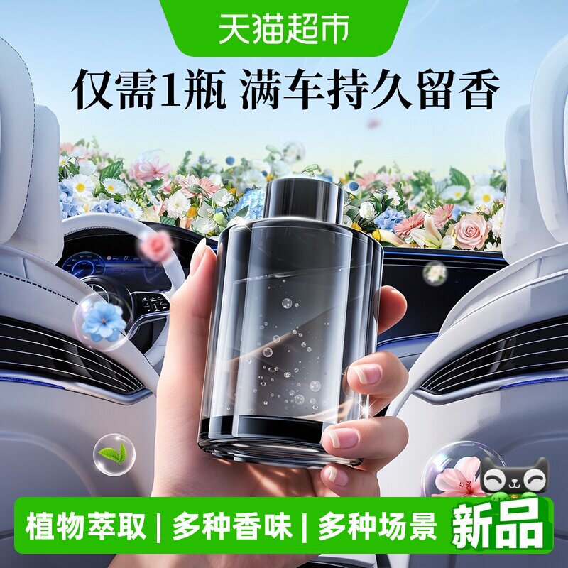 沃橙香薰补充液大容量车用家用款