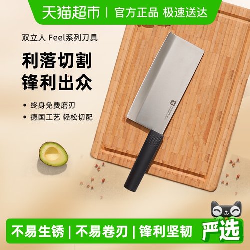 双立人家用切肉刀厨房刀具