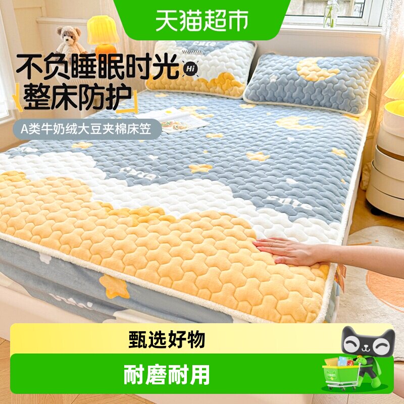 俞兆林秋冬季保暖牛奶绒床笠单件加厚加密席梦思绒床垫保护套子