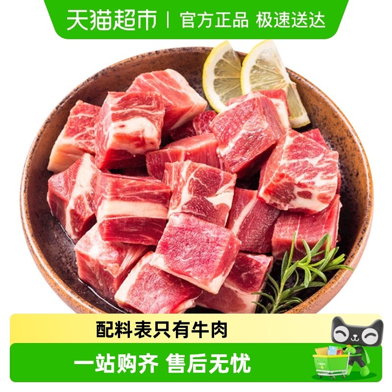 鲜罗纪安格斯进口原切谷饲牛腩块肥瘦相间炖煮雪花牛腩粒生鲜牛肉