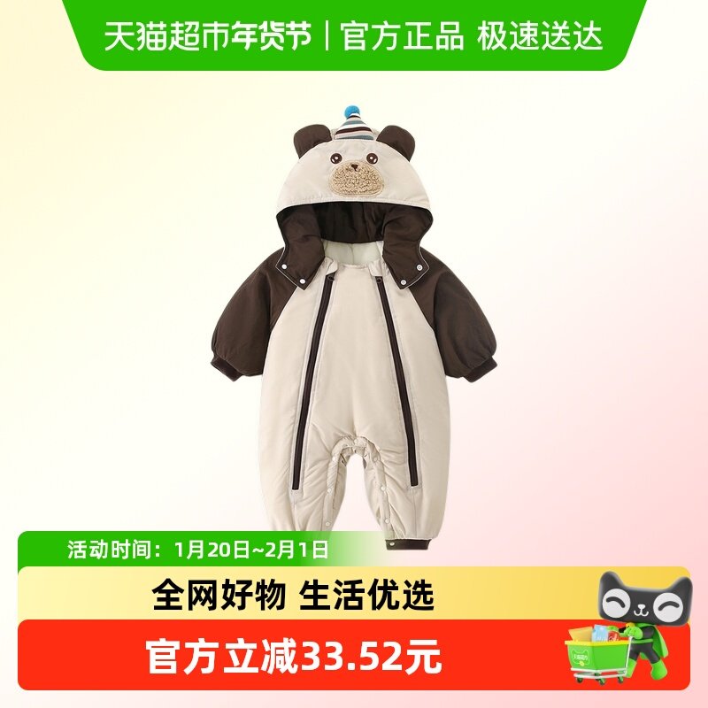 班喜迪婴儿衣服冬装婴幼儿连体衣加绒夹棉外出服超萌宝宝哈衣爬服,童装/婴儿装/亲子装,连身衣/爬服/哈衣,淘宝优惠券,粉丝福利购,淘宝优惠卷
