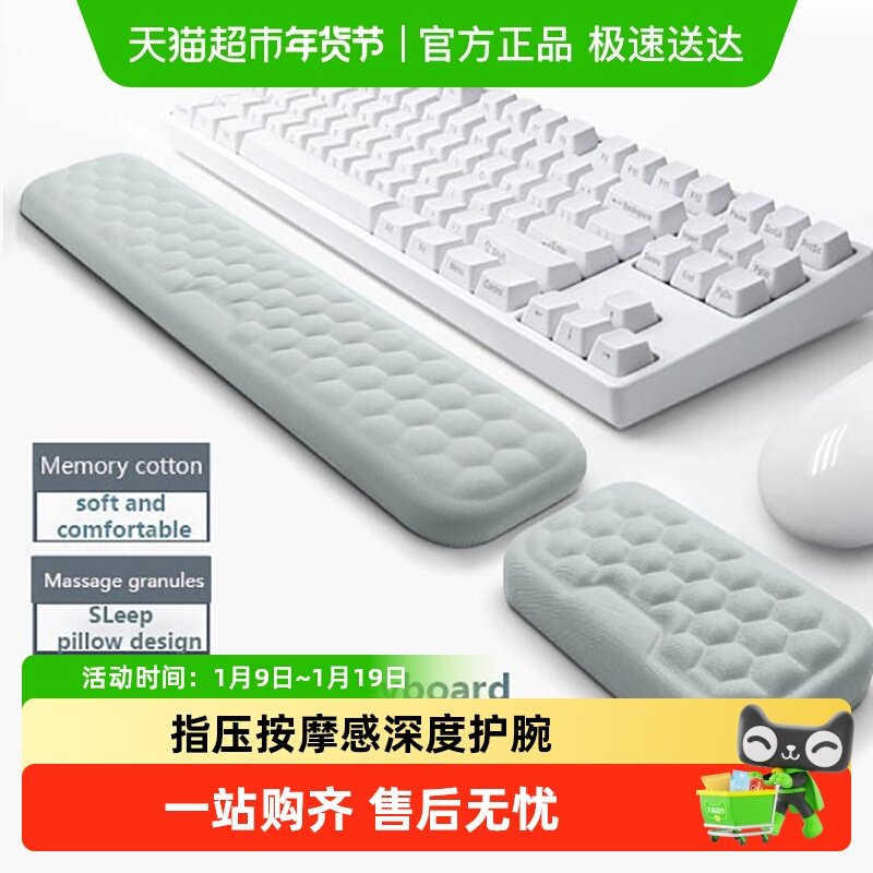 机械键盘手托记忆棉鼠标垫护手腕舒适腕托手托护腕垫女生防护礼品