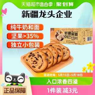 新边界切片列巴俄罗斯大面包黑麦全麦早餐1000g新疆特产