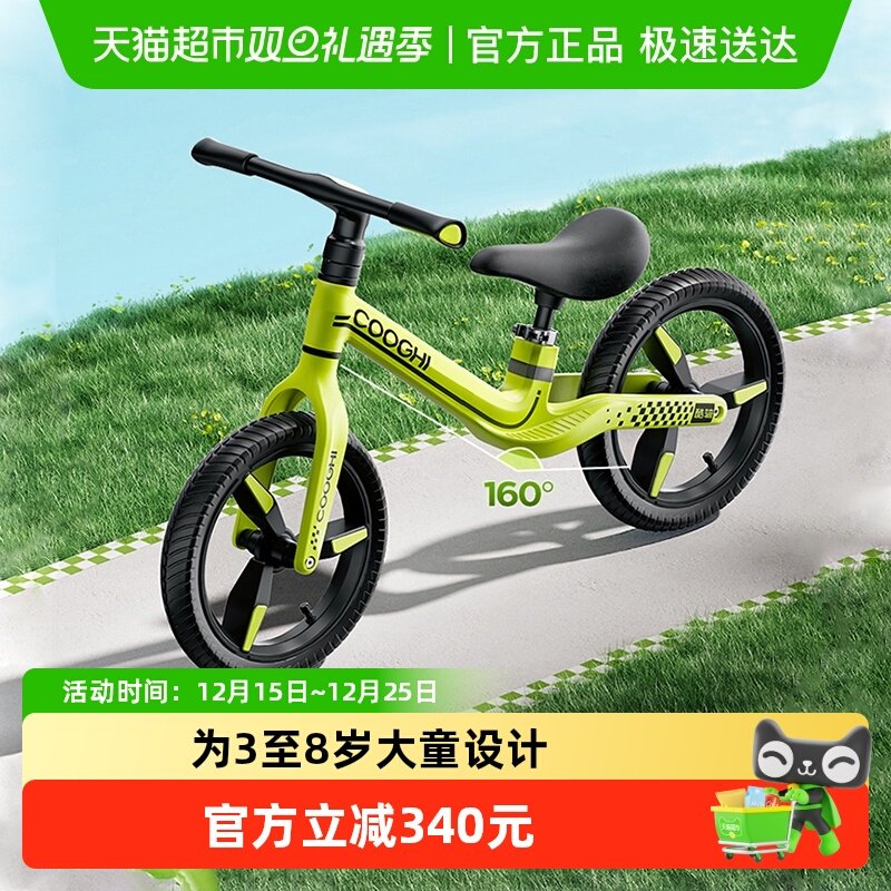 酷骑S4儿童平衡车14寸大尺寸