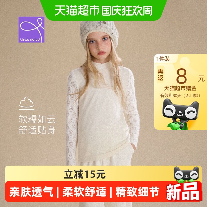 LittleNaive女童半高领针织衫