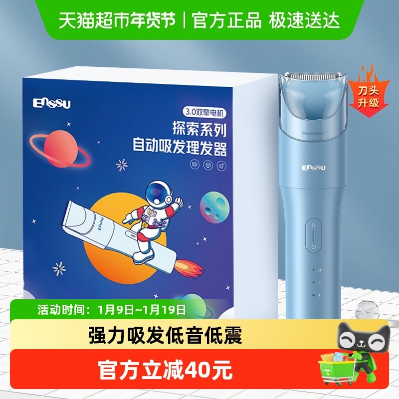 樱舒宝宝理发器婴儿童防水3代旗舰款理发器吸发布雷锁安全刀头,个人护理/保健/按摩器材,宝宝理发器,淘宝优惠券,粉丝福利购,淘宝优惠卷