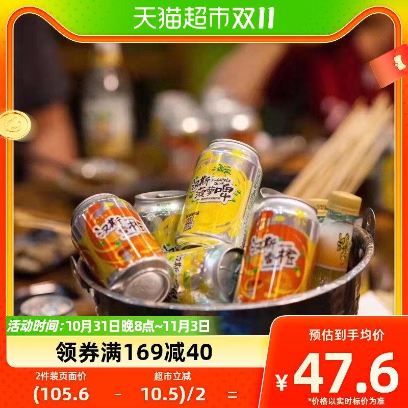 汉斯菠萝啤330ml*24罐无酒精碳酸饮料网红汽水整箱高性价比高么？