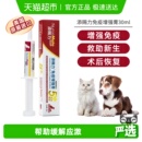 美国添赐力牛初乳免疫增强膏猫咪营养膏30ml狗狗乳铁蛋白