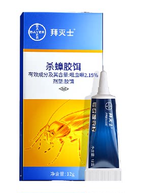 一窝端胶饵厨房蟑螂药拜灭士